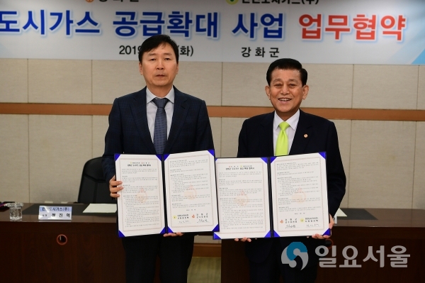 강화군- 인천도시(주), 도시가스 공급확대 사업 협약식
