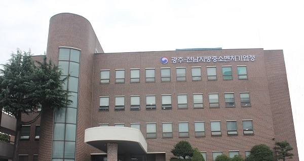 광주전남지방중소벤처기업청 전경