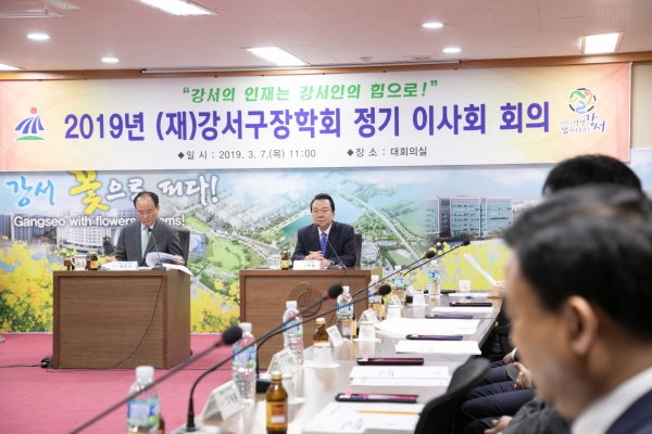 ▲ 3월 7일 노현송 강서구청장(오른쪽)이 강서구장학회 정기 이사회의를 개최, 회의를 주재하고 있다.