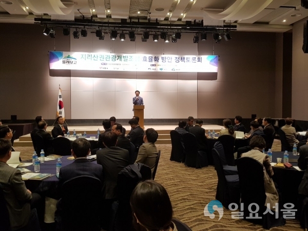 지리산권관광개발조합 효율화 방안 토론회 © 산청군 제공