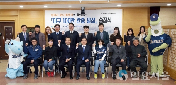 창원시 100만 관중 달성 기원 이색‘공룡알’출정식 © 창원시 제공