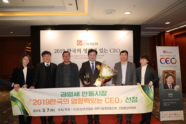 권영세 안동시장이 7일 “2019 한국의 영향력 있는 CEO”의 “미래경영부문”에서 수상하는 영예를 안았다.