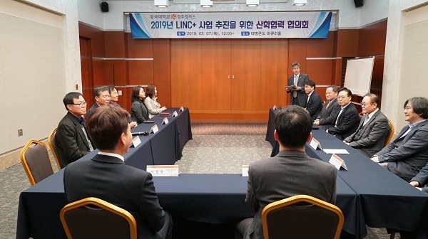 동국대학교 경주캠퍼스가 7일 경주 대명콘도 머큐리홀에서 ‘2019년 LINC+사업 추진을 위한 산학협력 협의회’를 개최하고 있다.