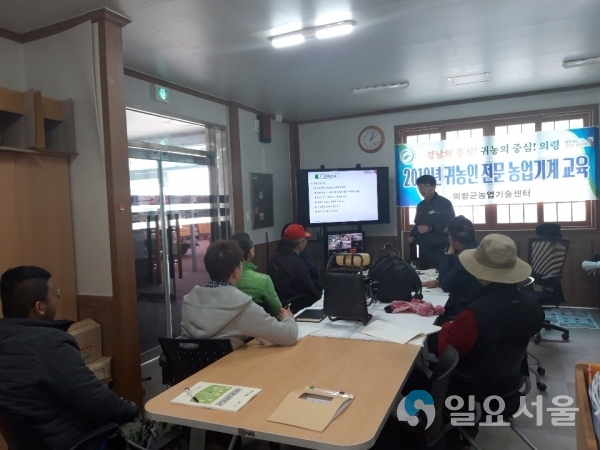 의령군 귀농인 전문 농업기계 교육 © 의령군 제공