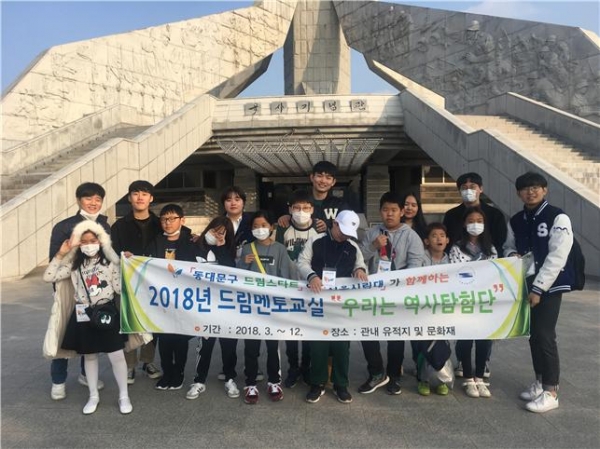 지난해 진행된 ‘우리는 역사탐험단’에 참여한 멘티와 멘토들이 육사기념관 앞에서 기념촬영을 하고 있다.