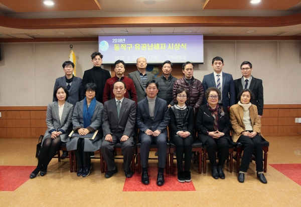 2018년 유공납세자 시상식 모습
