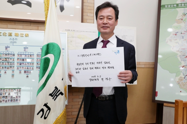 박겸수 강북구청장(독립선언서 필사 챌린지)