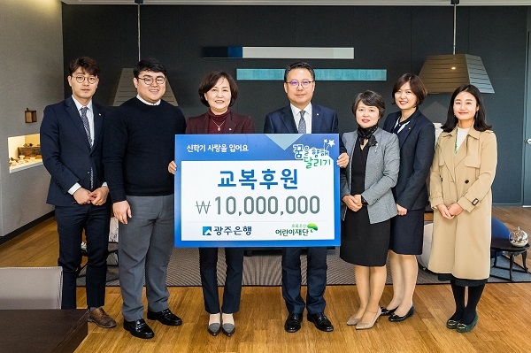 (사진제공=광주은행)