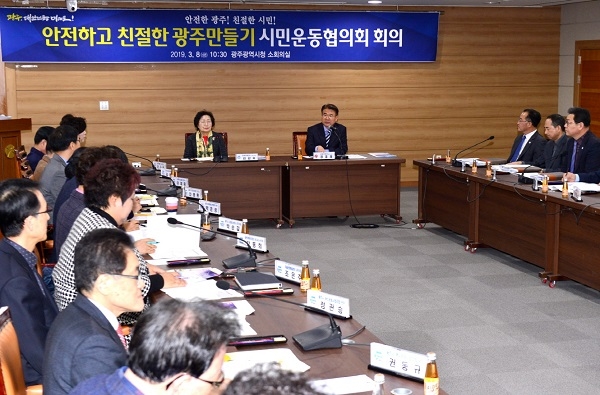 정종제 광주광역시 행정부시장은 8일 오전 시청 3층 소회의실에서 열린 안전하고 친절한 광주만들기 '시민운동협의회' 회의에 참석해 시민운동 확산 및 시민참여 활성화 방안 등을 논의했다.(사진제공=광주광역시)