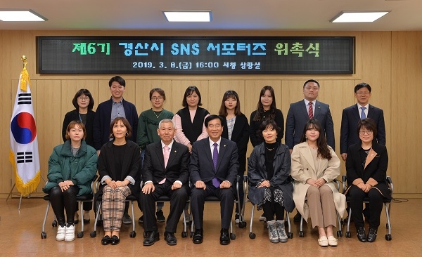 경산시(시장 최영조)가 8일 시청 상활실에서 제6기 경산시 SNS서포터즈 위촉식을 가지고 기념사진을 찍고 있다.