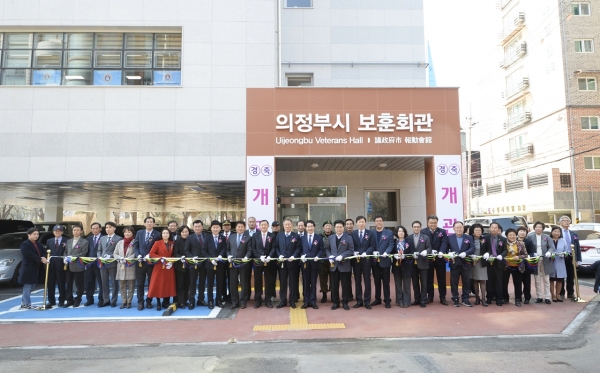 의정부시 보훈회관 신축 개관