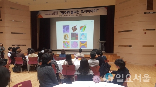 9급 공직자 대상 공직문화 교육 실시