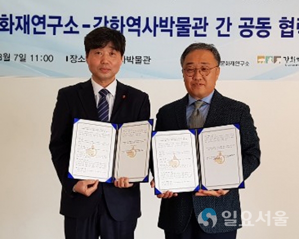 강화역사박물관 MOU
