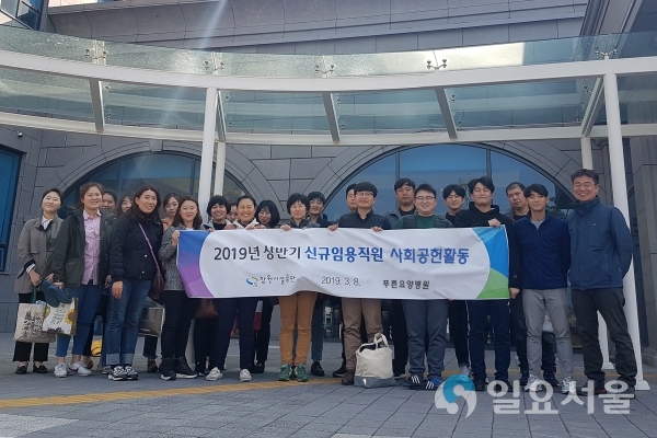 창원시설공단 신규직원들 요양병원 봉사활동 후 기념촬영 © 창원시 제공