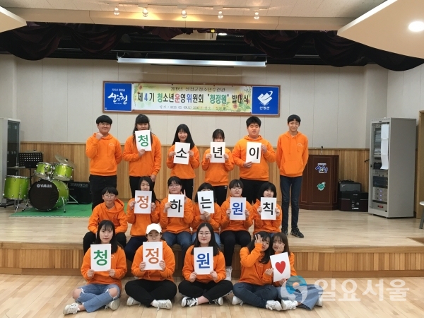 제4기 청소년운영위원회 ‘청정원’ 발대식 © 산청군 제공