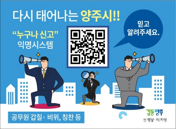 양주시청_클린스티커