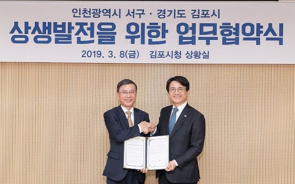 양기관, 전국에서 손꼽히는 역동적인 도시로 상생협약