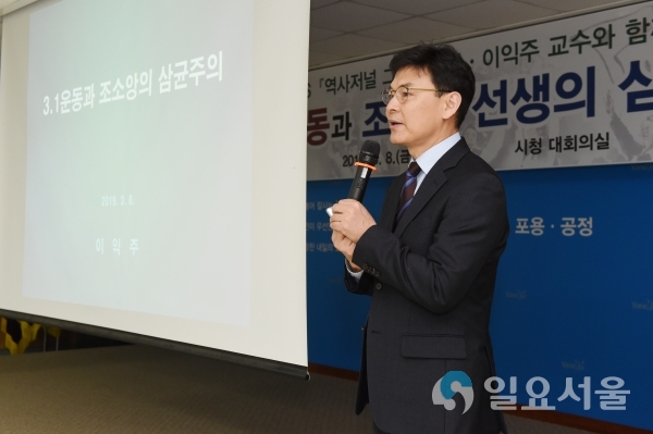 이익주 교수 명사 특강