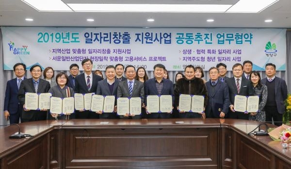 계양구, 한국폴릭텍대학 등과 일자리창출 위한 MOU 체결