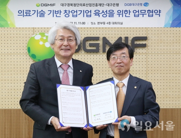 김태오 대구은행장(왼쪽), 대구경북첨단의료산업진흥재단(오른쪽). 사진=대구은행