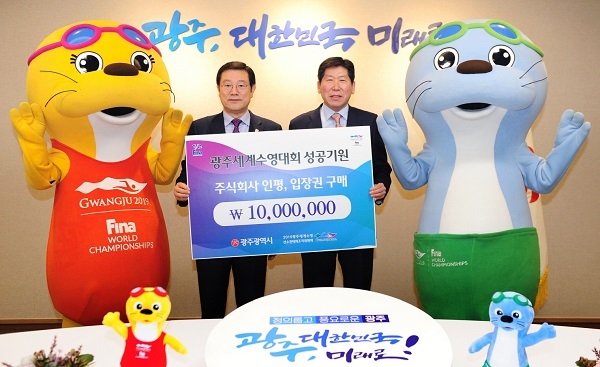 이용섭 광주광역시장이 11일 오후 시청 3층 접견실에서 박춘선 ㈜인평 회장으로부터 ‘수영대회 입장권 구매증서’를 전달받고 기념촬영을 하고 있다.(사진제공=광주광역시)