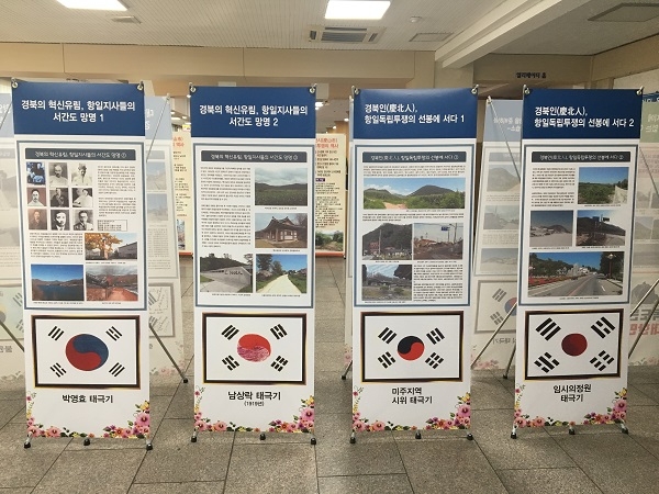경산시가 시청 본관 1층 로비에서 3월 11일부터 22일까지 ‘대한민국의 역사 속 태극기’, ‘경산시 항일투쟁의 역사’ 사진전을 개최한다.