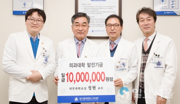 (우측부터) 대구가톨릭대학교병원장 최정윤 류마티스내과 교수, 대구가톨릭대학의과대학장 내분비내과 손호상 교수 대구가톨릭대학교병원 피부과 정현 명예교수, 피부과 박준수 교수. 사진=대구가톨릭대병원