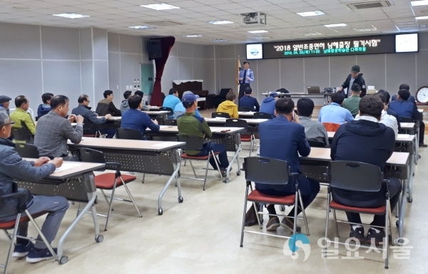 지난해 일반조종면허 시험 모습 © 남해군 제공