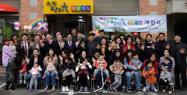 장자울 어린이집 개원(사진제공=광산구청)