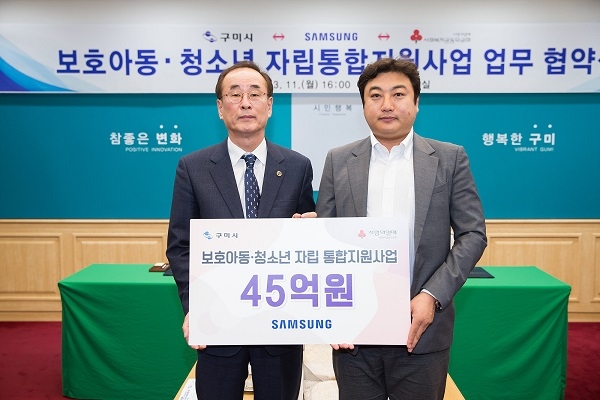 장세용 구미시장(왼쪽)이 ㈜삼성전자, 사회복지공동모금회와 지난 11일 ‘보호 아동·청소년 자립통합지원사업’ 추진 업무협약을 체결하고 기념사진을 찍고 있다.