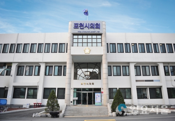 포천시의회 청사
