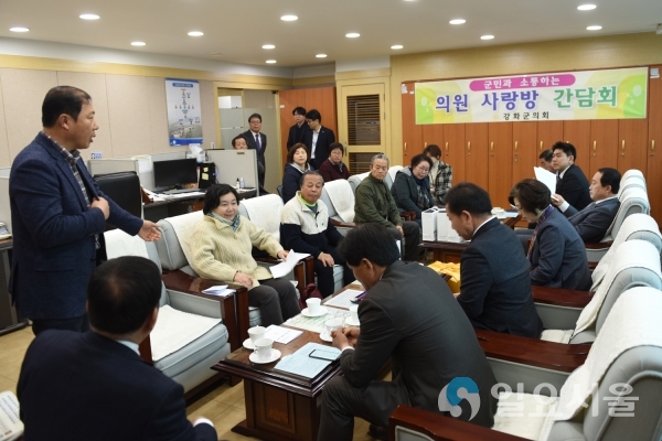 의회 사랑방 간담회