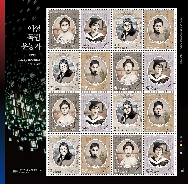 여성독립운동가 전지(사진제공=전남지방우정청)