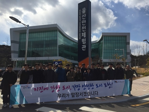 포항시가 지진 대응 역량 키우기 위해 ‘포항시 지진담당자 역량강화 워크숍’을 실시했다.