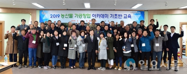 진주시 농산물 가공창업 아카데미 교육 기념촬영 © 진주시 제공