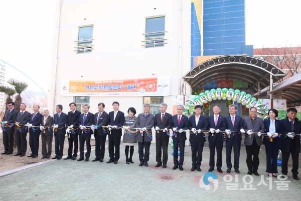 거제수학체험센터 개관 © 경상남도교육청 제공
