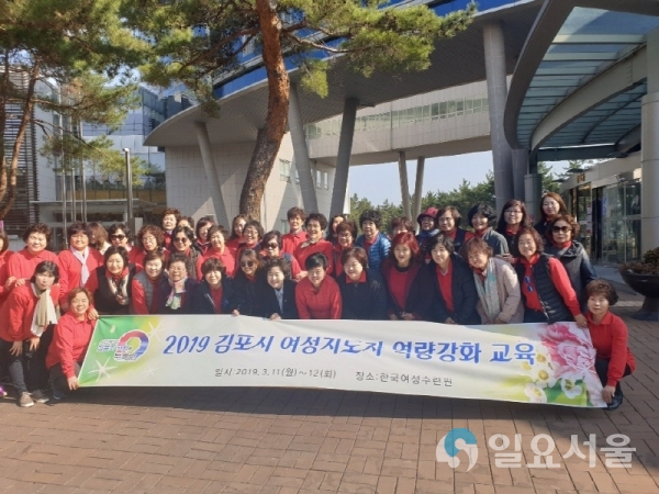 김포시여성단체협의회 워크숍