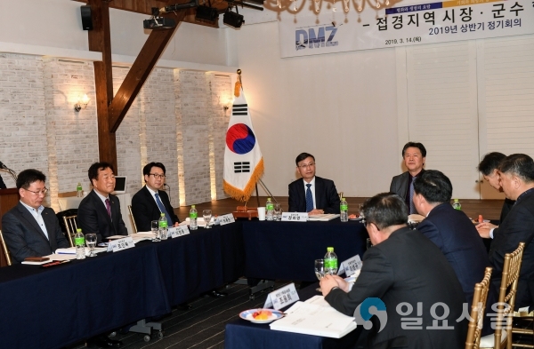접경지역시장군수협의회