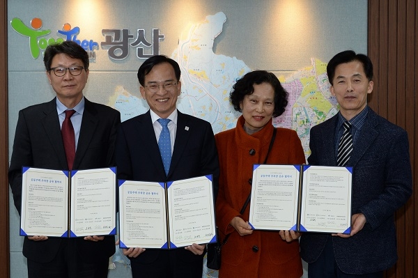 (사진제공=광산구청)