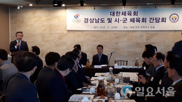 대한체육회장 진주방문 지역체육인과 간담회 © 진주시 제공