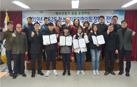 2019년 2월 28일 길음2동 청소년지도협의회(회장 한갑수)가 지역 모범청소년 4명에게 장학금을 전달하고 기념촬영을 하고 있다.