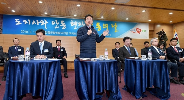 이철우 도지사가 14일 안동시 소통 간담회에서 인사말을 하고 있다.