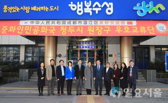중국 원장구 대표단이 수성구청 내방 기념 사진 촬영을 하고 있다. 사진=수성구청