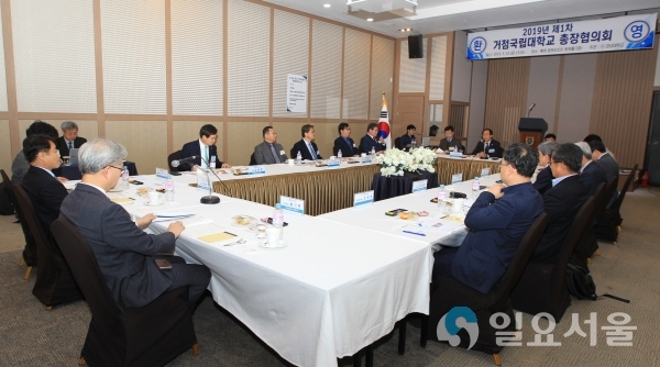 거점국립대총장협의회 © 경상대학교 제공