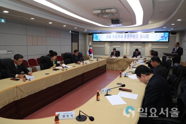 산청우정학사 운영위원회 임시회 © 산청군 제공