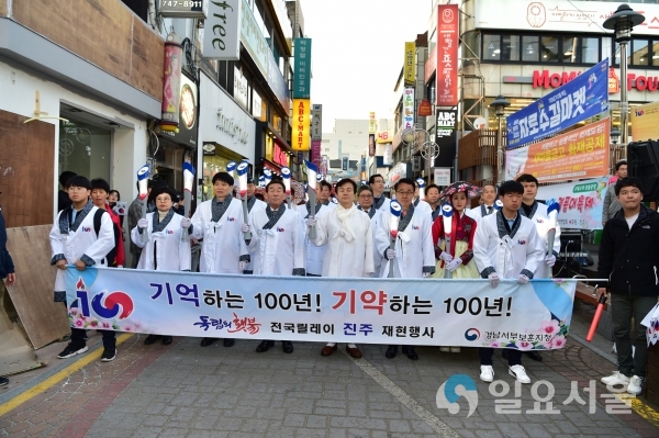 대안동 로데오 거리에서 청소년수련관까지 100주년 횃불들고 행진 © 진주시 제공
