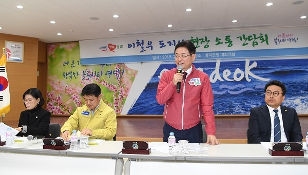 이철우 도지사가 18일 영덕군을 방문해 군민들의 애로사항과 발전방향에 대한 의견을 청취하고 답변하고 있다.