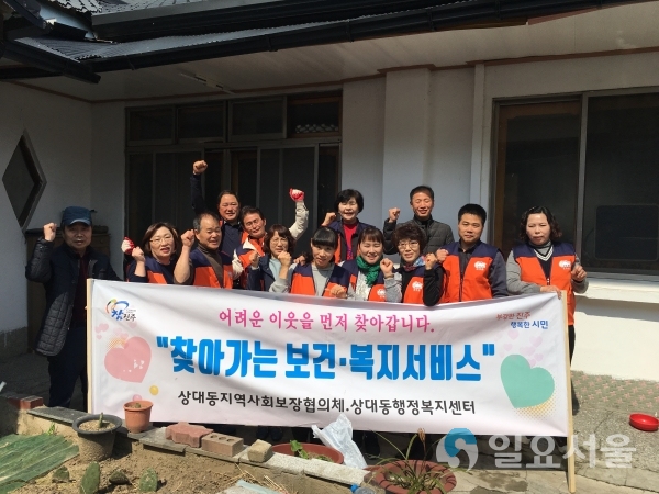 상대동 지역사회보장협의체 봉사활동 기념촬영 © 진주시 제공