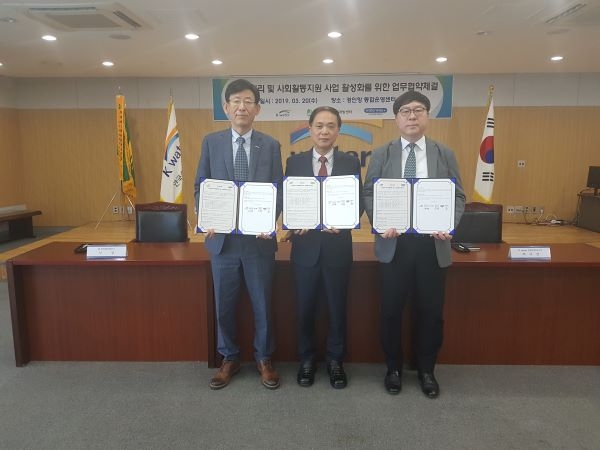 서정태 Waterway 사장, 김경식 노인인력개발센터장, 장재옥 K-water인천김포권지사장