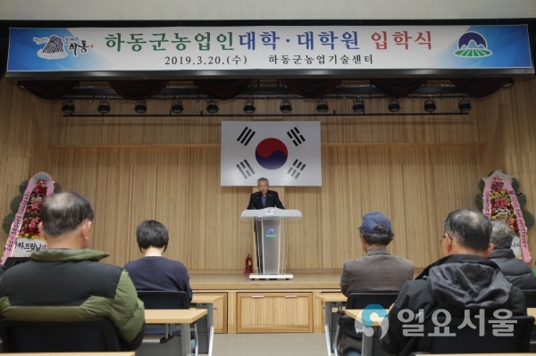 하동군 농업인대학 입학식에서 축사를 하고 있는 윤상기 하동군수 © 하동군 제공